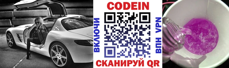 Codein напиток Lean (лин) blacksprut ссылки Старый Крым