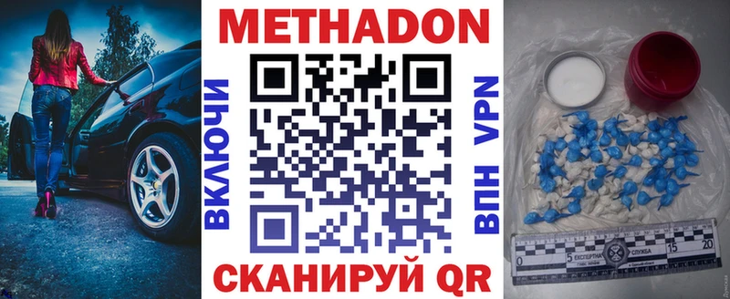 МЕТАДОН белоснежный купить Старый Крым